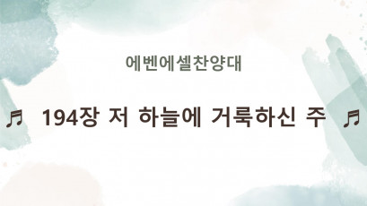 설교 동영상 메인 