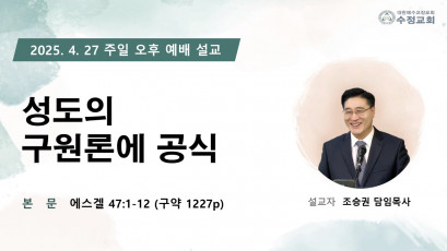 설교 동영상 메인 