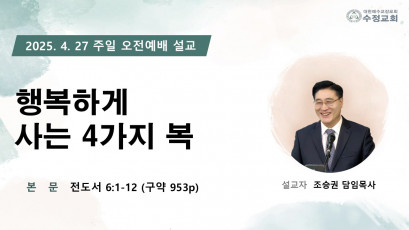 설교 동영상 메인 