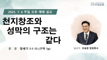 설교 동영상 메인 