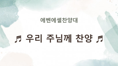 설교 동영상 메인 