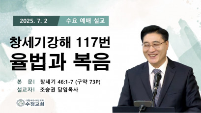 설교 동영상 메인 